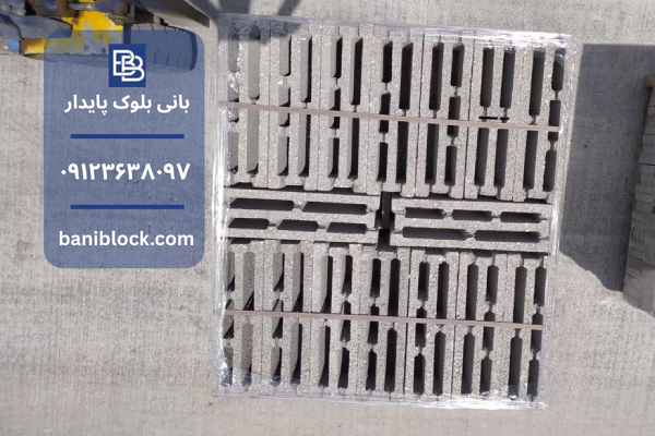 بلوک سه جداره