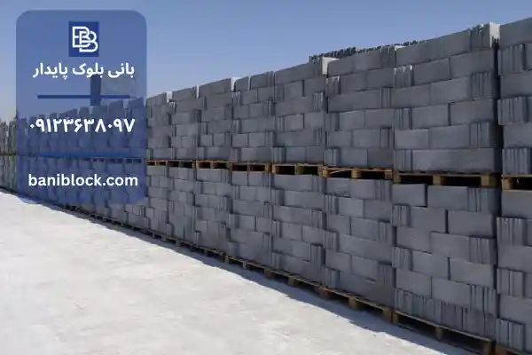 اندازه بلوک سیمانی