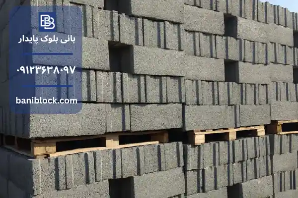 بلوک های سیمانی در کنار هم