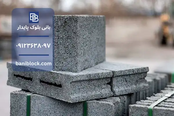 بلوک روی هم