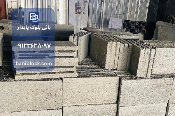 نکات خرید بلوک سیمانی با استحکام بالا